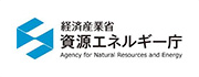 経済産業省　資源エネルギー庁